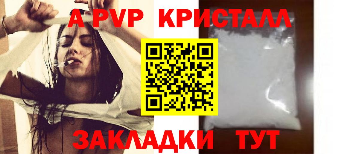 А ПВП мука  Альфа ПВП крисы CK  цены наркотик  Вход с VPN  Альфа ПВП крисы CK  Богородицк  A PVP 