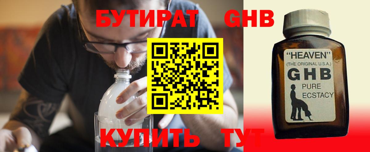 Богородицк  Бутират  Вход с VPN  БУТИРАТ BDO 