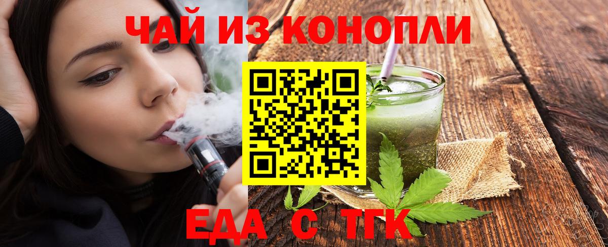Cannafood конопля Богородицк