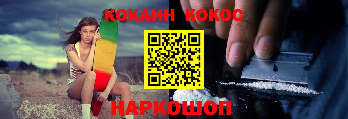 COCAIN Columbia Богородицк