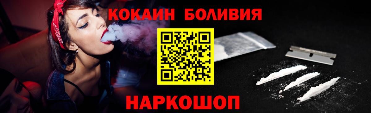 КОКАИН  Вход с VPN  Богородицк  КОКАИН 97% 