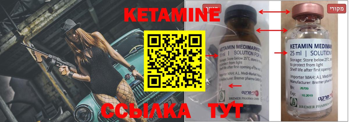 Кетамин ketamine  Вход с VPN  КЕТАМИН ketamine  Богородицк 