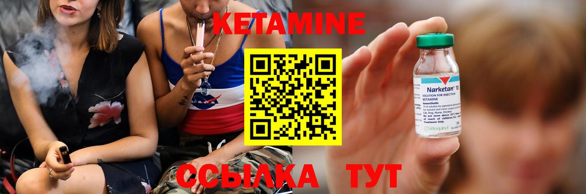 КЕТАМИН VHQ Богородицк