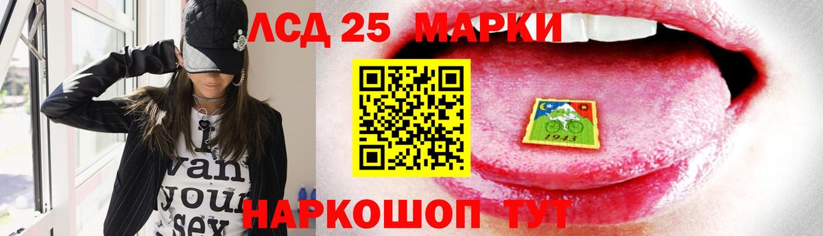LSD-25 экстази ecstasy Богородицк