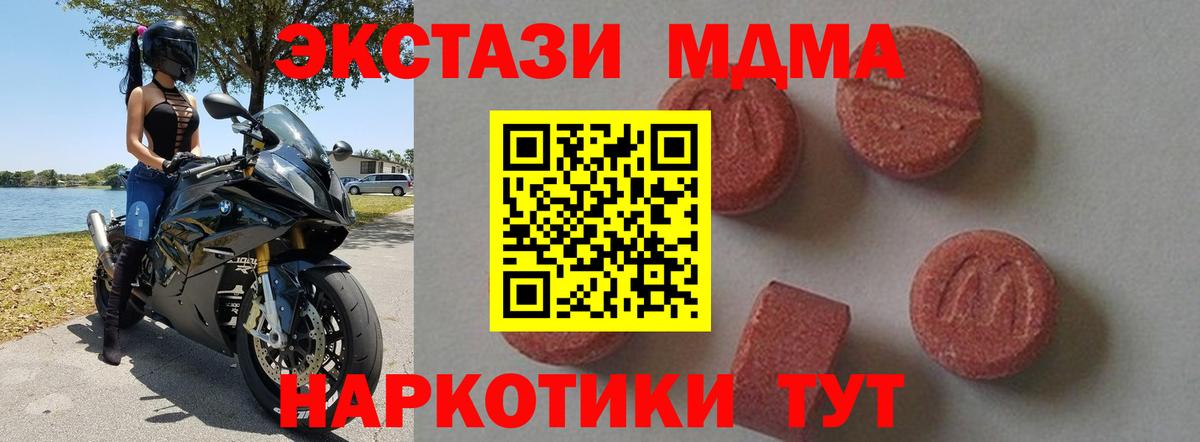 МДМА молли Богородицк