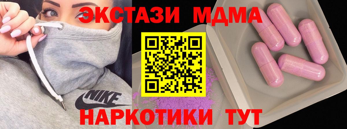 Богородицк  MDMA кристаллы  MDMA Molly  МДМА  Вход с VPN 