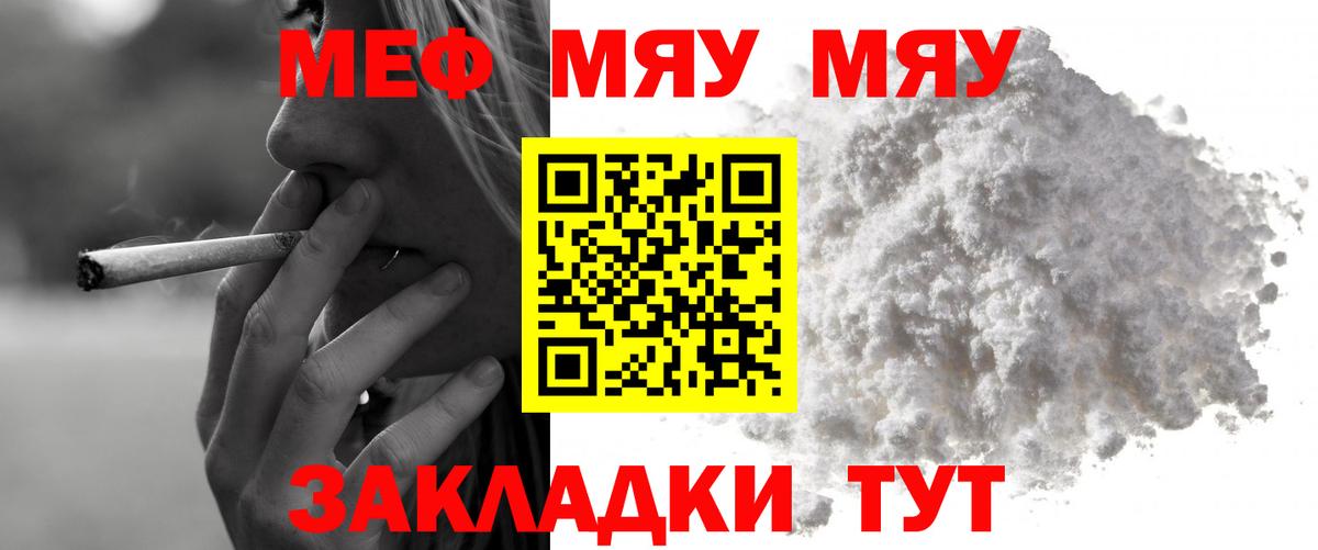 Мефедрон кристаллы Богородицк