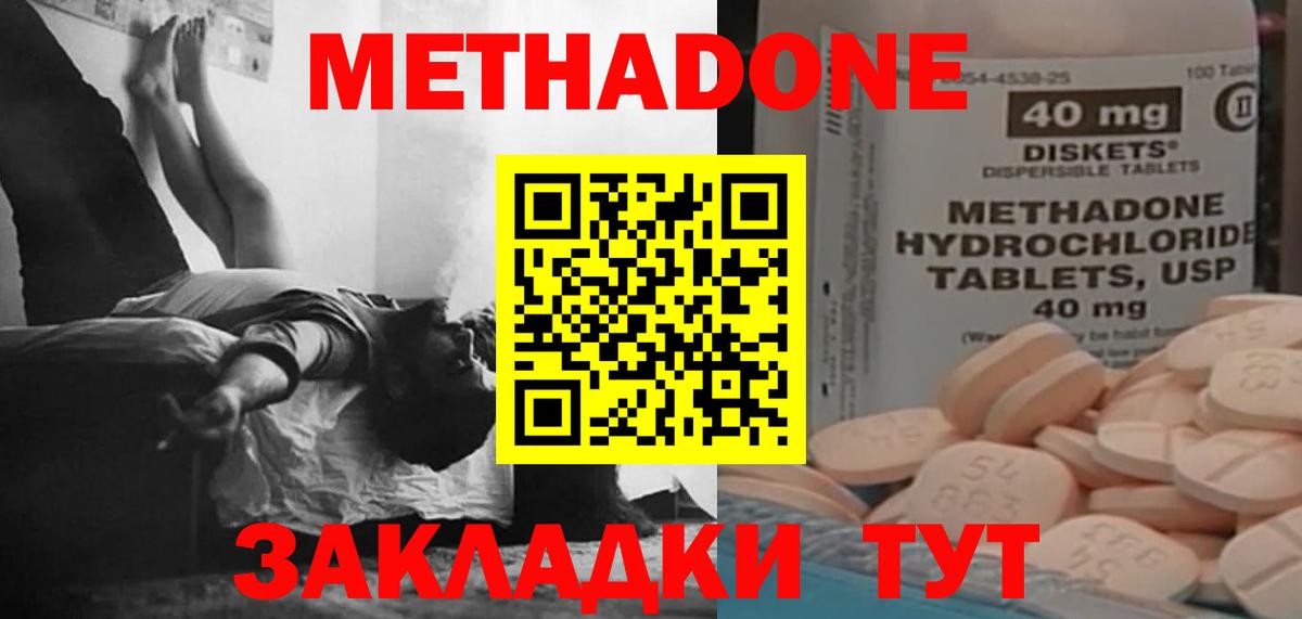 Метадон кристалл  Вход с VPN    зеркало  Богородицк 
