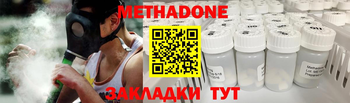 МЕТАДОН мёд Богородицк