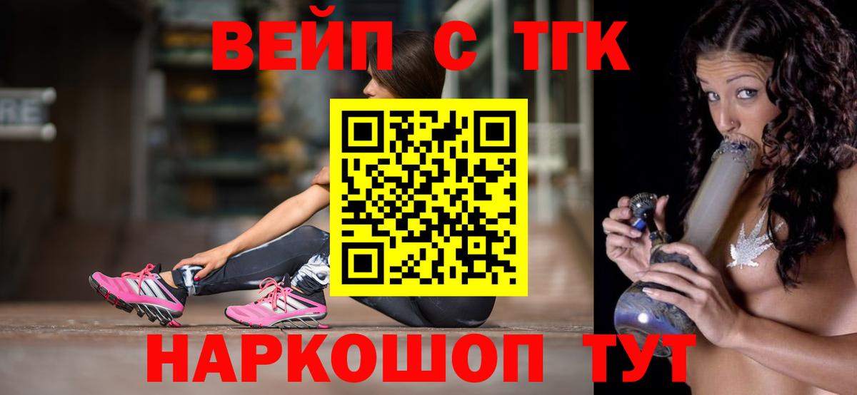продажа наркотиков  ТГК Wax  Вход с VPN  Богородицк 